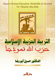 altarbeyaalhezbeya