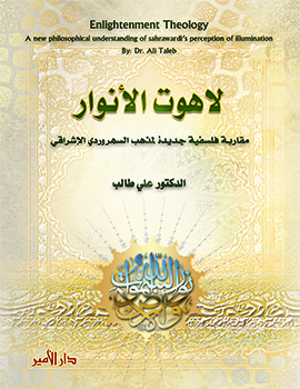 lahoutalanwar