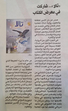 talak6